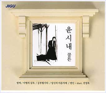 MUSIC PLAZA CD <strong>윤시내 Yoon, Sinae | 골든(2CD)</strong><br/>