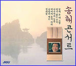 MUSIC PLAZA CD <strong>송해 | SONG HAE</strong><br/>콘서트<br/>