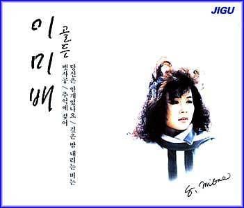 MUSIC PLAZA CD <strong>이미배 | Lee, Mibae</strong><br/>골든 2CD
