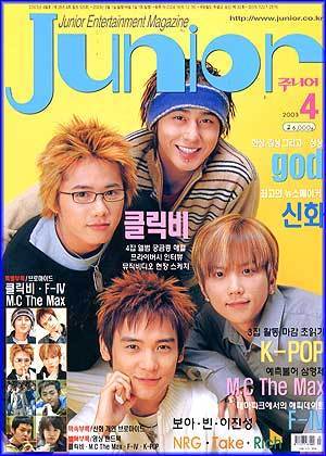 MUSIC PLAZA Magazine <strong>주니어 Junior 2003-04 / Magazine | 2003-04</strong><br/>