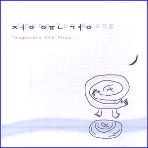 MUSIC PLAZA CD 정윤경 Jung, Yunkyung | 1집