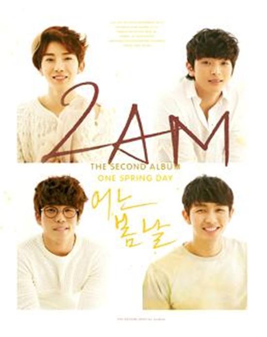 MUSIC PLAZA CD 2AM Vol.2-어느 봄날