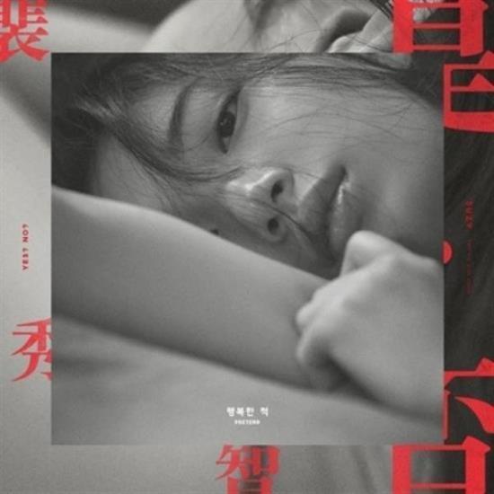 수지 | SUZY 1ST MINI ALBUM [ YES? NO? ] - Music Plaza