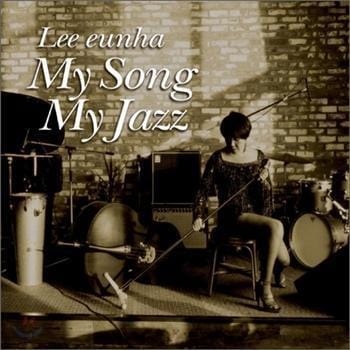 MUSIC PLAZA CD <strong>이은하 Lee, Eunha | My Song My Jazz</strong><br/>
