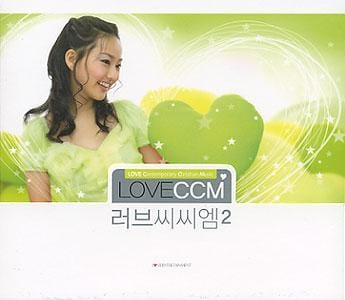 MUSIC PLAZA CD 러브씨씨엠 Love CCM | 2