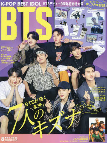K-POP BEST IDOL 2022-8 [ BTS ] 9TH ANNIVERSARY