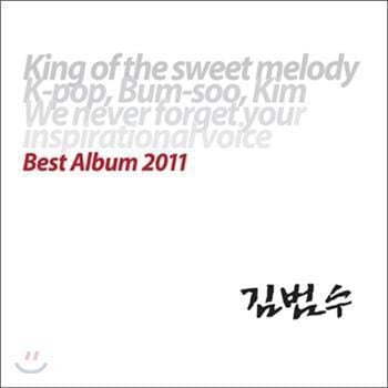 MUSIC PLAZA CD 김범수 Kim, Bumsoo | Greatest Hit