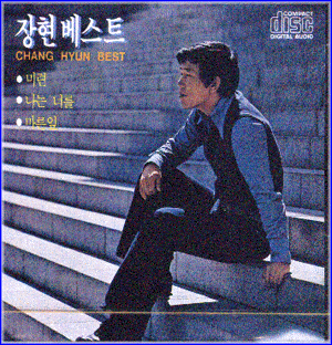 MUSIC PLAZA CD 장현 | JANG HYUNBEST