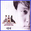 MUSIC PLAZA CD 이문세 Lee, Moonsae | 6집