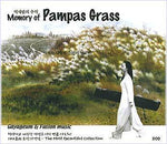 MUSIC PLAZA CD <strong>이동희 Lee, Donghee | 억새밭의 추억 Memory of Pampas Grass</strong><br/>