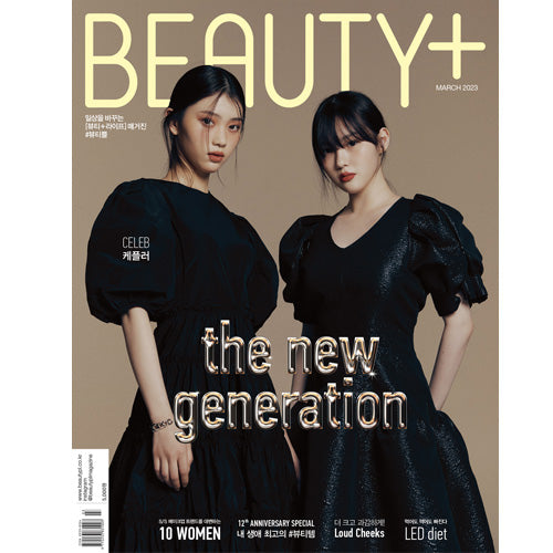 뷰티쁠 | BEAUTY+ 2023-3 [ KEP1ER ]