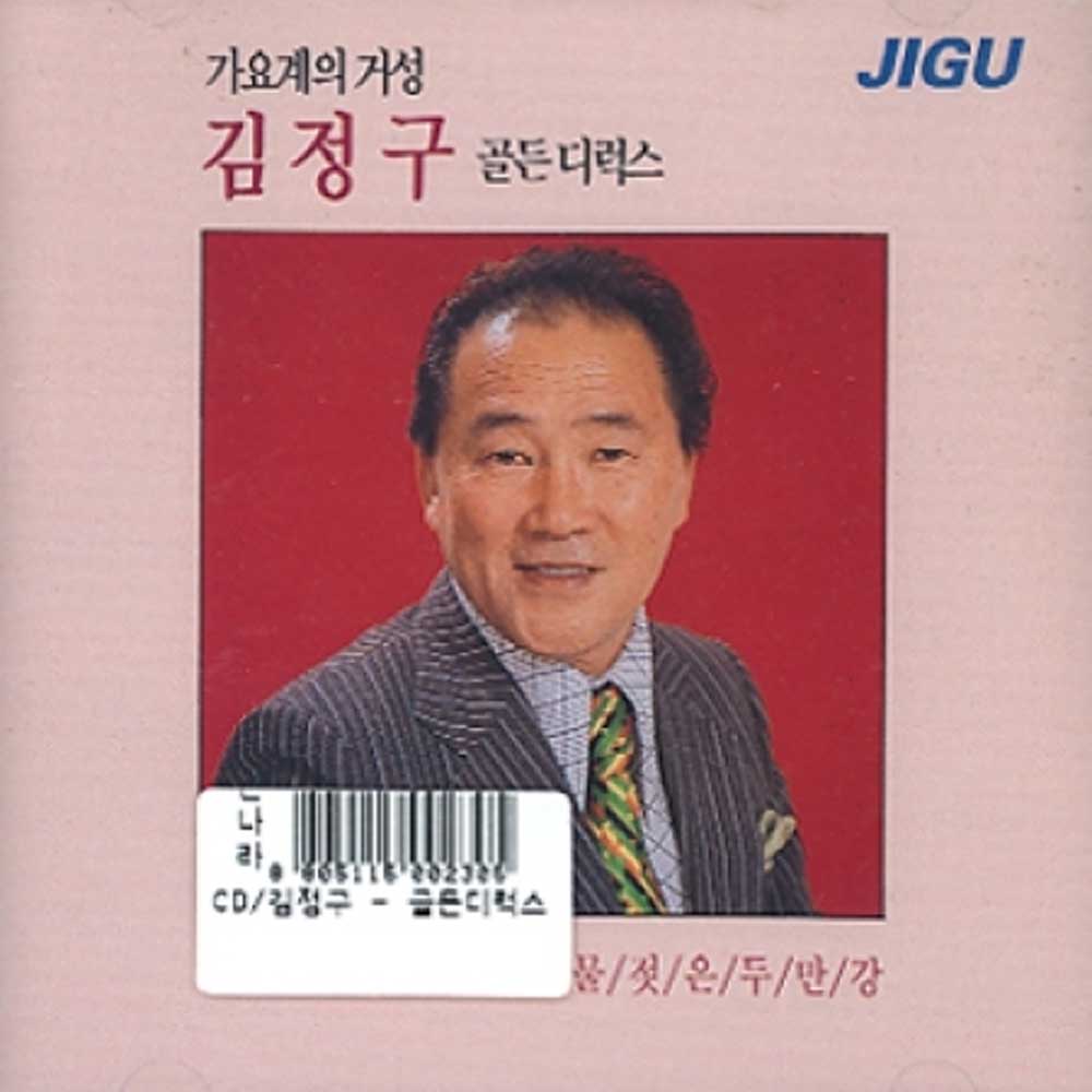 김정구 | KIM JUNG GOO 골든 디럭스