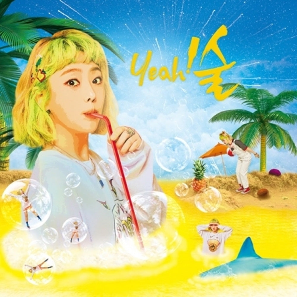키썸 | KISUM MINI ALBUM [ YEAH!술  ]