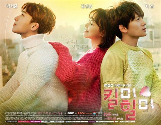 MUSIC PLAZA CD <strong>킬미 힐미 | KILL ME HEAL ME</strong><br/>35.5" X 27.5"<br/>