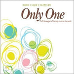 MUSIC PLAZA CD <strong>조광재 Cho, Kwangjae | Only One</strong><br/>