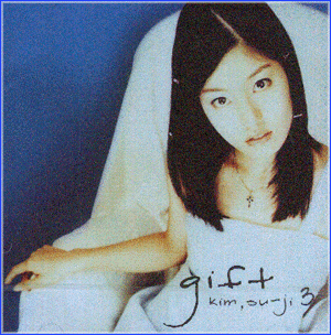 MUSIC PLAZA CD 김수지 Kim, Sooji | 3집