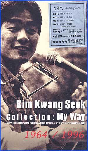 MUSIC PLAZA CD 김광석 Kim, Kwang Seok | Collection : My Way (3 CD + 1 DVD)