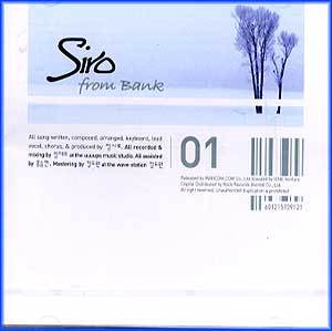 MUSIC PLAZA CD <strong>정시로 Jung, Siro | Siro from Bank</strong><br/>