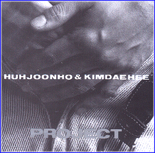 MUSIC PLAZA CD 허준호 & 김대희 Heo, Joonho & Kim, Daehee | Project