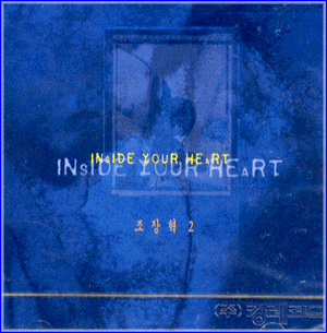 MUSIC PLAZA CD 조장혁 Cho, Janghyuk | 2집