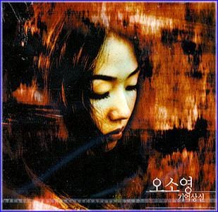 MUSIC PLAZA CD <strong>오소영 Oh, Soyoung | 1집/기억상실</strong><br/>
