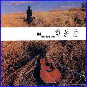 MUSIC PLAZA CD <strong>한동준 Han, Dongjoon | 4집</strong><br/>