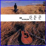 MUSIC PLAZA CD <strong>한동준 Han, Dongjoon | 4집</strong><br/>