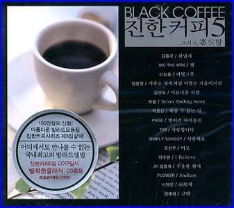 MusicPlaza CD 진한커피 Black Coffee