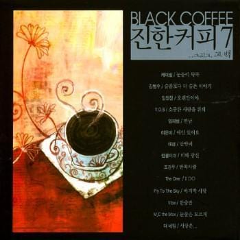 MUSIC PLAZA CD <strong>진한커피 | Black Coffee</strong><br/>7집- 그리고 고백<br/>