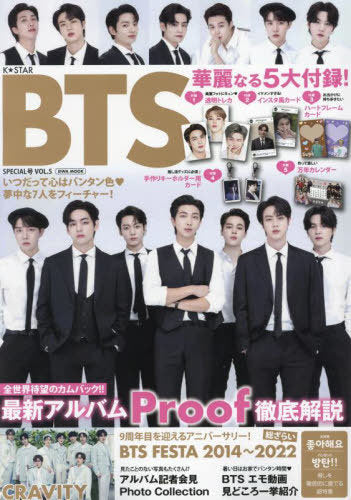 K-STAR JAPAN VOL. 5 [ BTS ] SPECIAL ISSUE