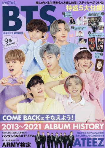K-STAR JAPAN [ BTS ] 9TH ANNIVERSARY EDITION
