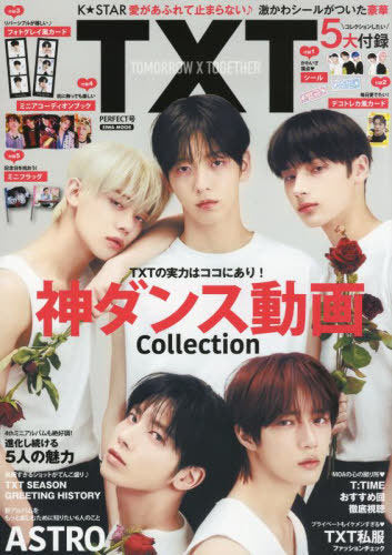 K-STAR JAPAN [ TXT ] PERFECT ISSUE