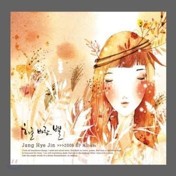 MUSIC PLAZA CD <strong>장혜진 Jang, Hyejin | 2009 EP Album-하늘 바람...별</strong><br/>장혜진<br/>Jang, Hyejin