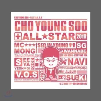 MUSIC PLAZA CD <strong>조영수+All Star | Vol.2.5</strong><br/>