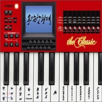 MUSIC PLAZA CD <strong>용감한 형제 | The Classic</strong><br/>
