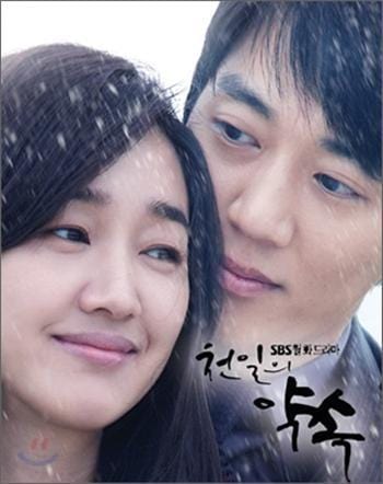 MUSIC PLAZA CD <strong>천일의 약속 | O.S.T.</strong><br/>