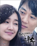 MUSIC PLAZA CD <strong>천일의 약속 | O.S.T.</strong><br/>