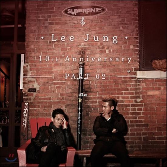 MUSIC PLAZA CD <strong>이정 | Lee, Jung</strong><br/>같이 사랑했는데<br/>10th Anniversary Part 02 Synergy
