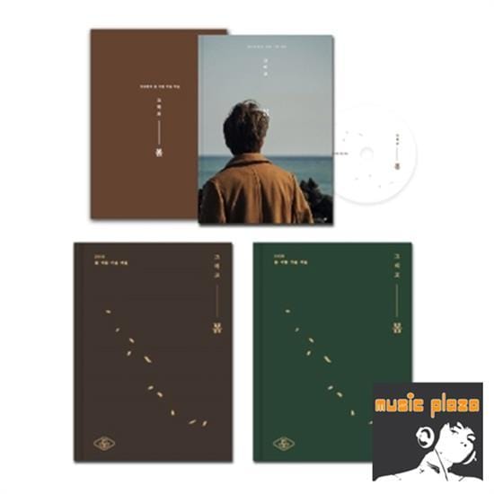 MUSIC PLAZA CD Jung Seunghwan | 정승환 | Vol.1 - And Spring [그리고 봄]<font color=blue> Limited Edition</font>