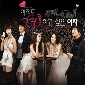 MUSIC PLAZA CD <strong>아직도 결혼하고 싶은 여자 | O.S.T.</strong><br/>