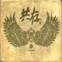 MUSIC PLAZA CD <strong>윤도현밴드 YB | Vol. 8집 - 공존</strong><br/>