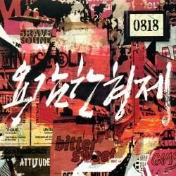 MUSIC PLAZA CD <strong>용감한 형제 (Brave Brothers) | Attitude</strong><br/>