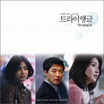 MUSIC PLAZA CD <strong>트라이앨글 Trigangle | O.S.T.</strong><br/>