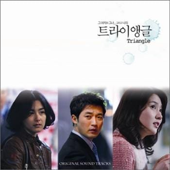 MUSIC PLAZA CD <strong>트라이앨글 Trigangle | O.S.T.</strong><br/>
