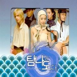 MUSIC PLAZA CD <strong>탐나는 도다 (Tamra, The Island) | O.S.T.</strong><br/>