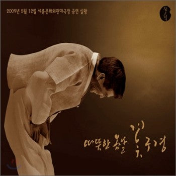 MUSIC PLAZA CD 장사익 | JANG, SAIK따뜻한 봄날 꽃구경-공연 실황 CD
