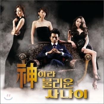 MUSIC PLAZA CD <strong>신이라 불리운 사나이 | O.S.T.</strong><br/>