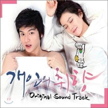 MUSIC PLAZA CD 개인의 취향 | Personal Taste O.S.T.