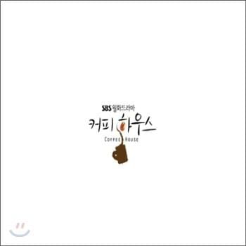 MUSIC PLAZA CD <strong>커피하우스 Coffee House | O.S.T.</strong><br/>