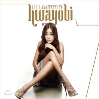 MUSIC PLAZA CD 박화요비 Hwayobi | 10th<br/>